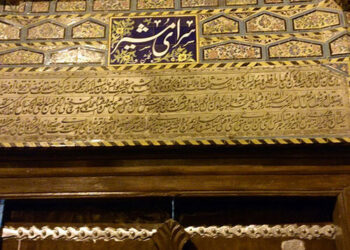Saraye_Moshir_Shiraz