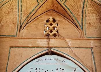shahr-zirzamini-noshabad_kashan