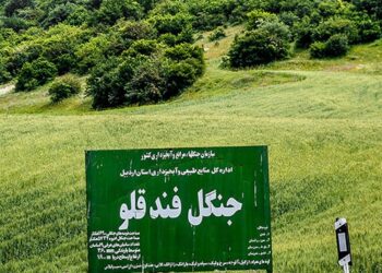 Fandoghloo_Ardabil_IRAN_1
