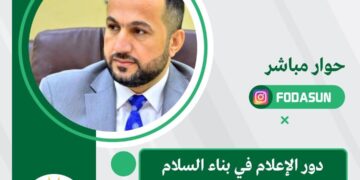 نقش رسانه ها در برقراری صلح